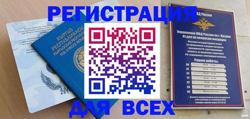 прописка для военкомата в Самаре