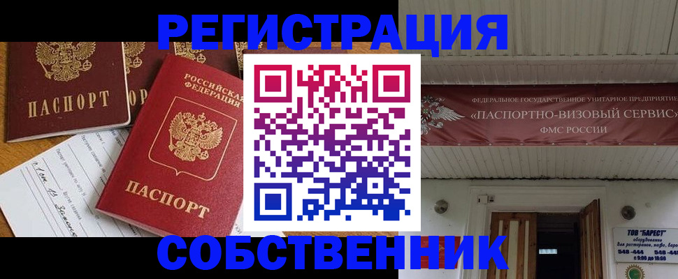 временная регистрация 2025 в Самаре