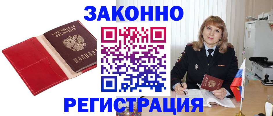 временная регистрация адрес в Самаре